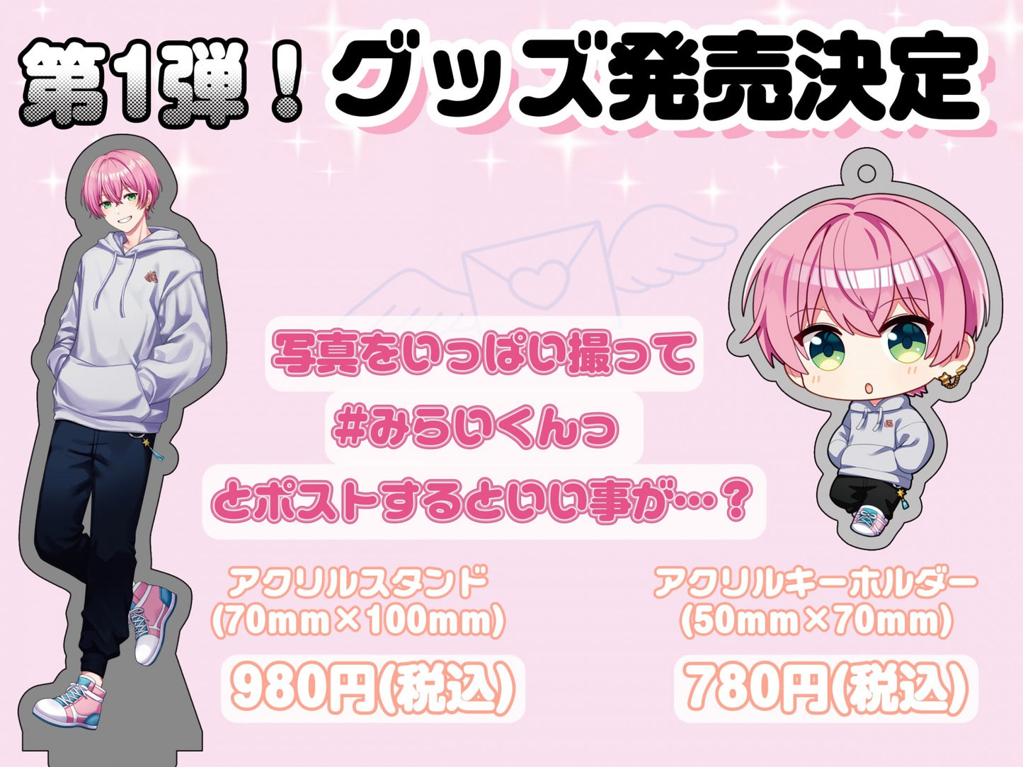 初!ミライ💫アクリルスタンド