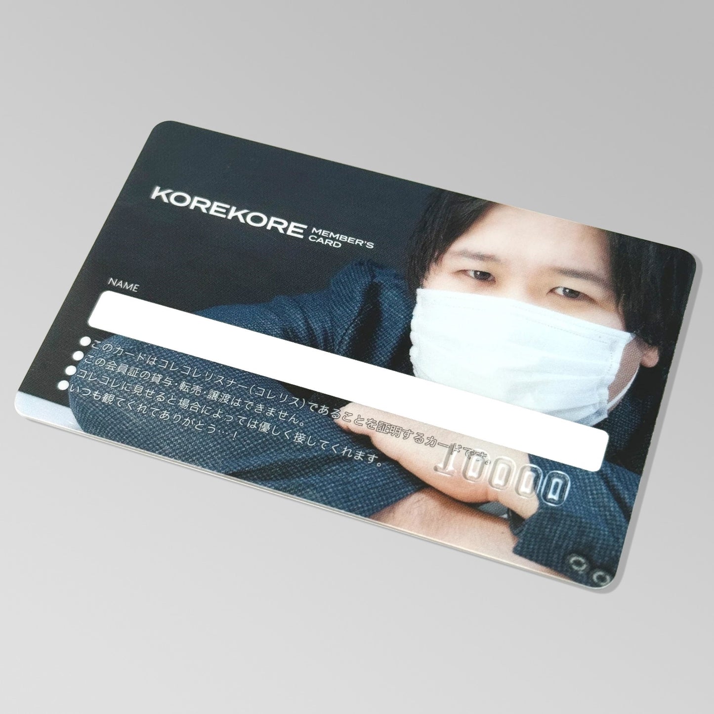 コレコレリスナー会員証