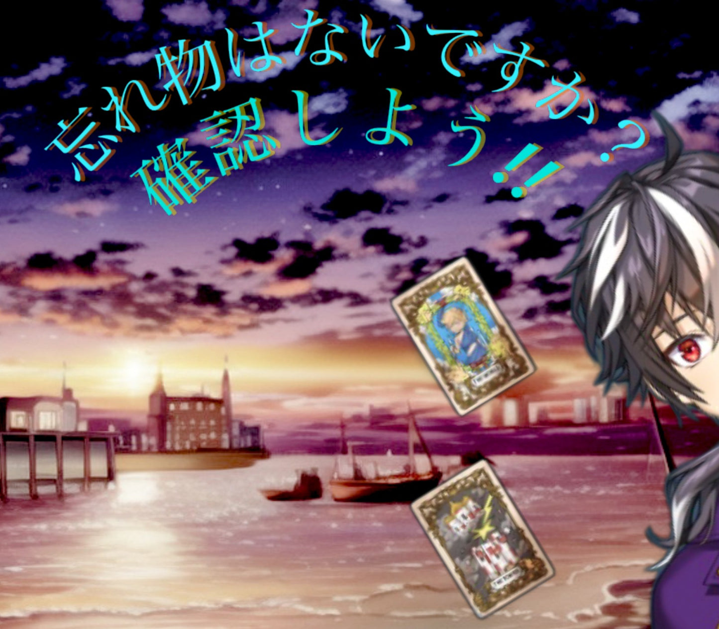 「事前確認?」