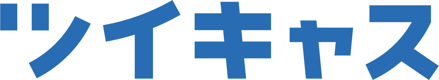 ツイキャス公式グッズ