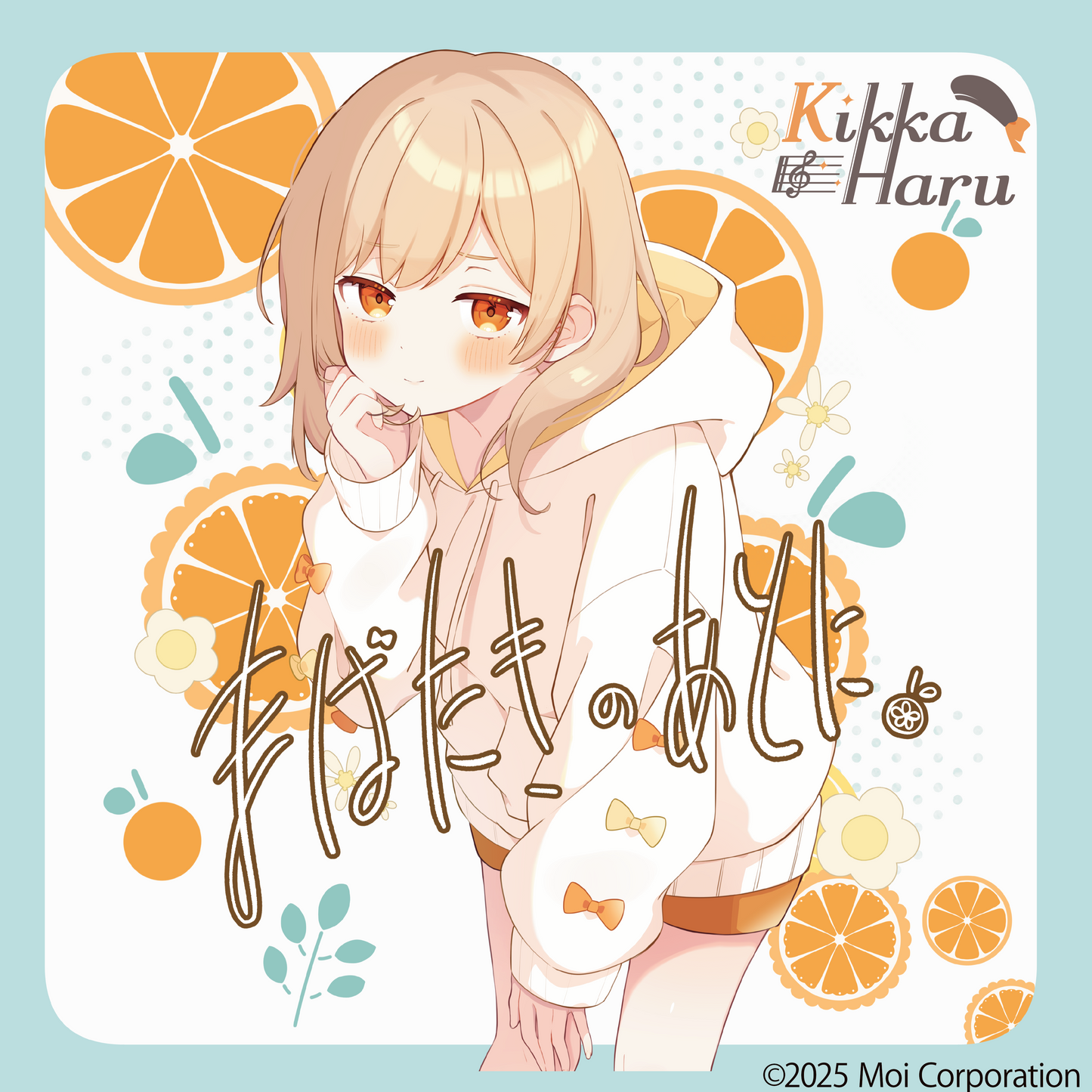 【菊花はる】CDアルバム「まばたきのあとに。」【Moi Records】