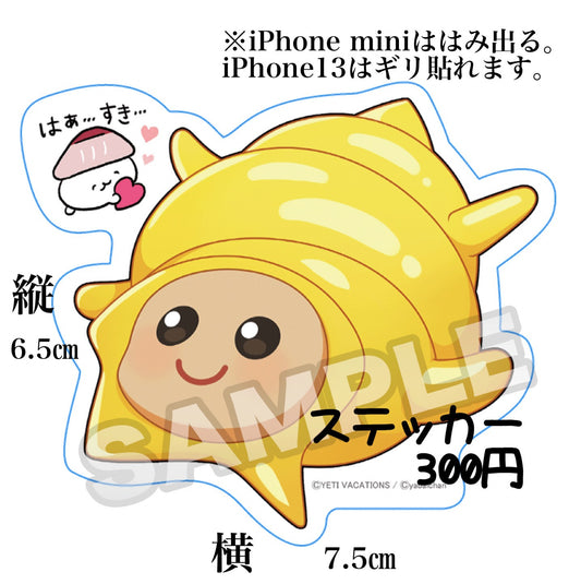 【🙏完売御礼🙏】かいちゃんステッカー
